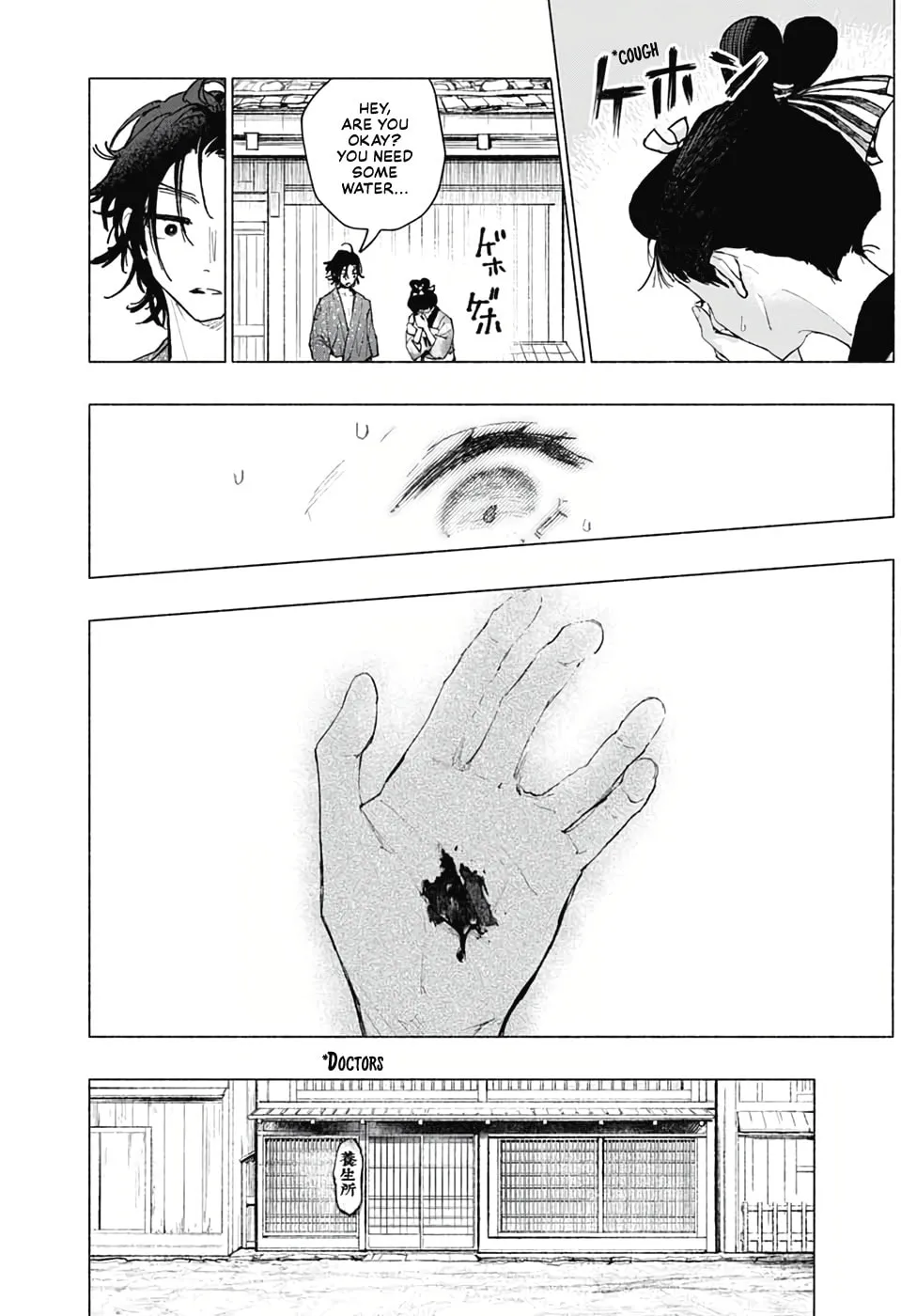 Read Hidari Jingorou chapter 0 image 17 on Lezhin
