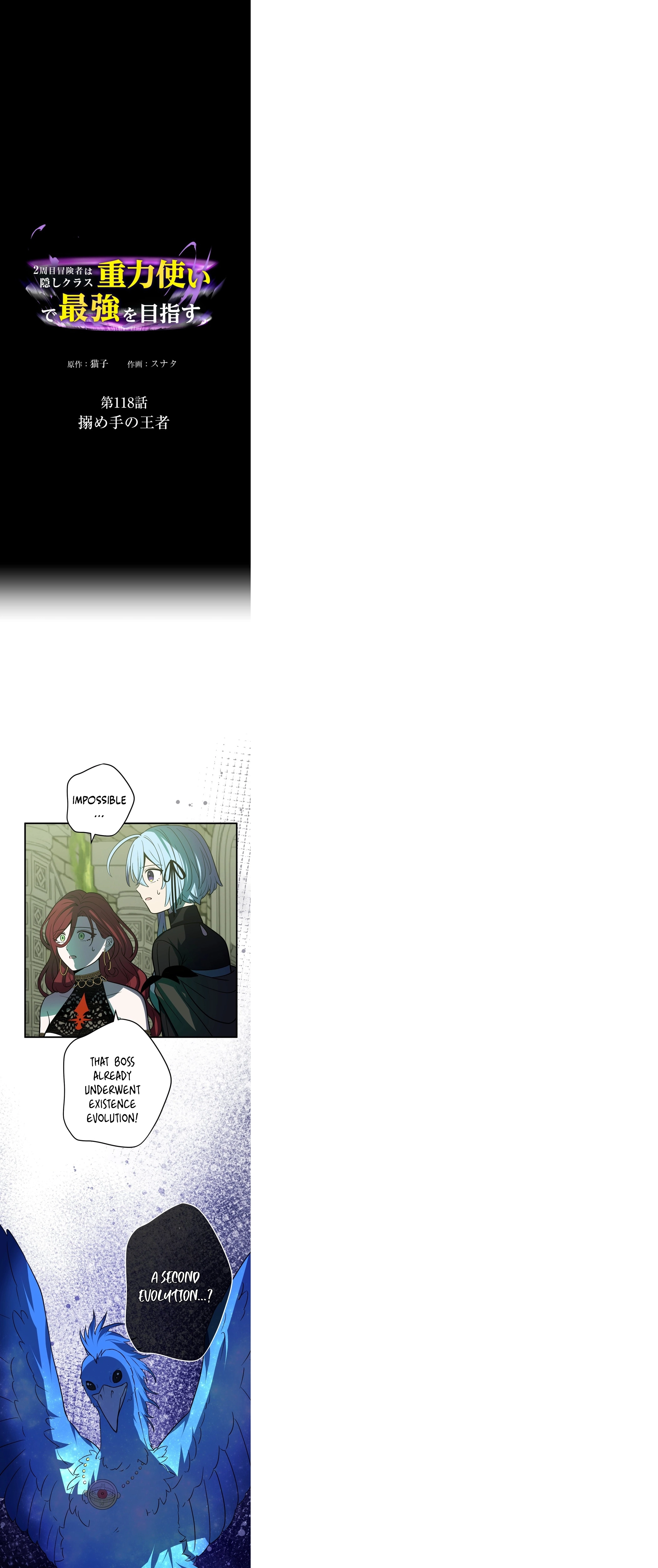 Read Hidden Class Gravity User chapter 118 image 1 on Lezhin