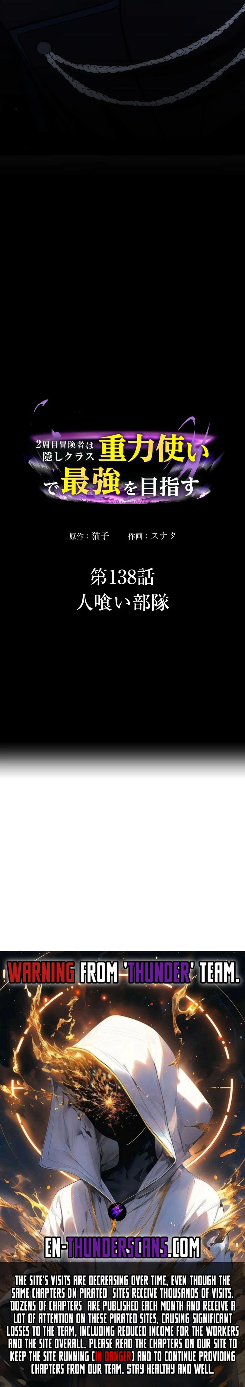 Read Hidden Class Gravity User chapter 138 image 23 on Lezhin