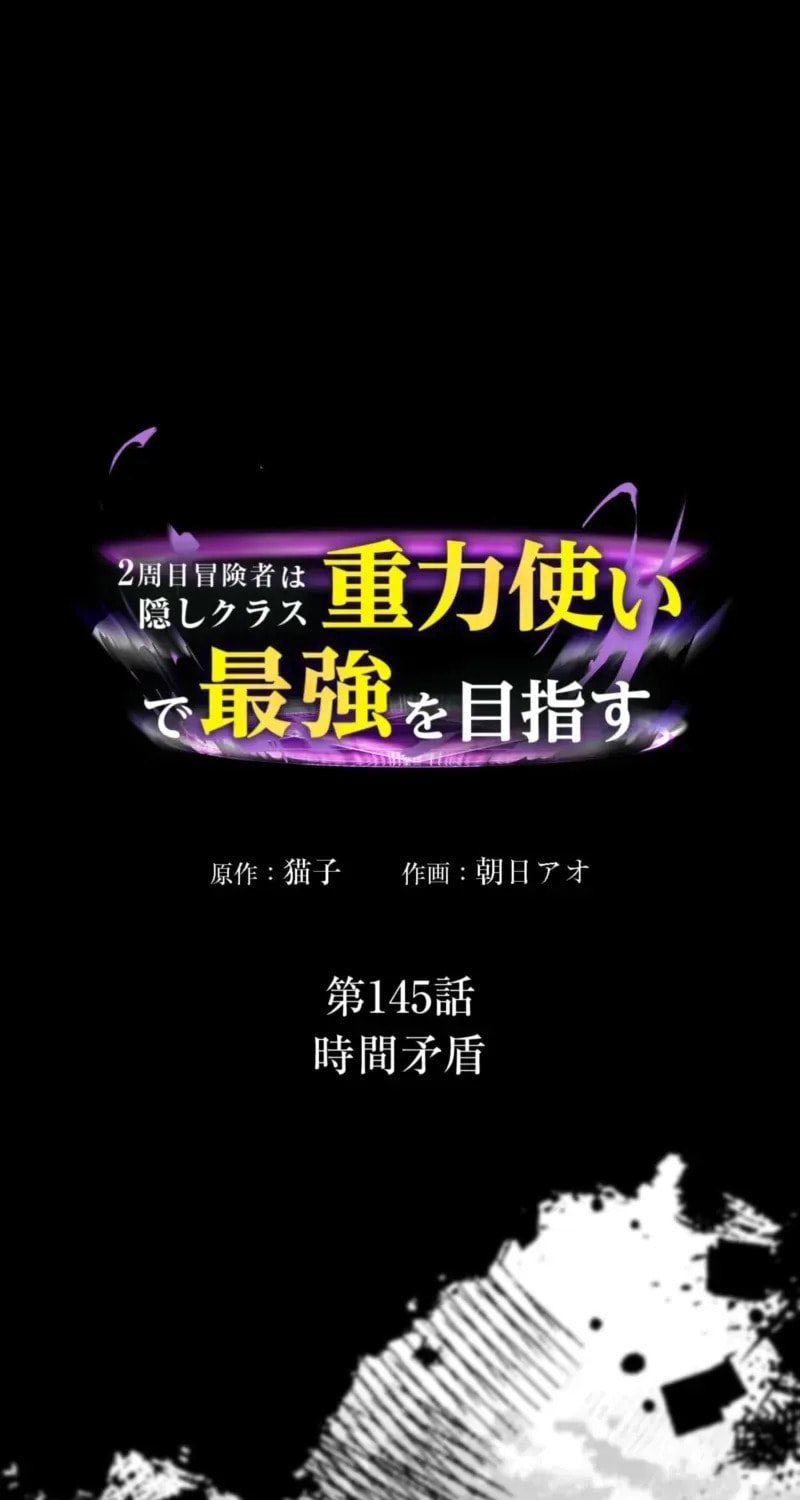 Read Hidden Class Gravity User chapter 145 image 124 on Lezhin