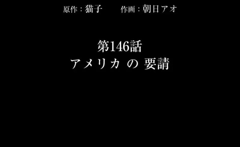 Read Hidden Class Gravity User chapter 146 image 112 on Lezhin
