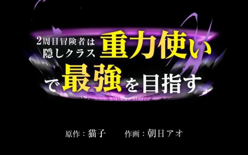 Read Hidden Class Gravity User chapter 148 image 115 on Lezhin
