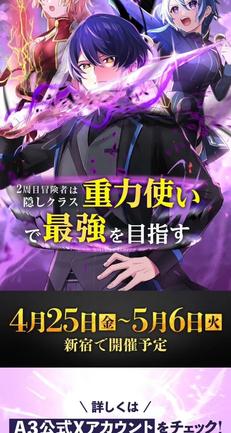 Read Hidden Class Gravity User chapter 148 image 117 on Lezhin