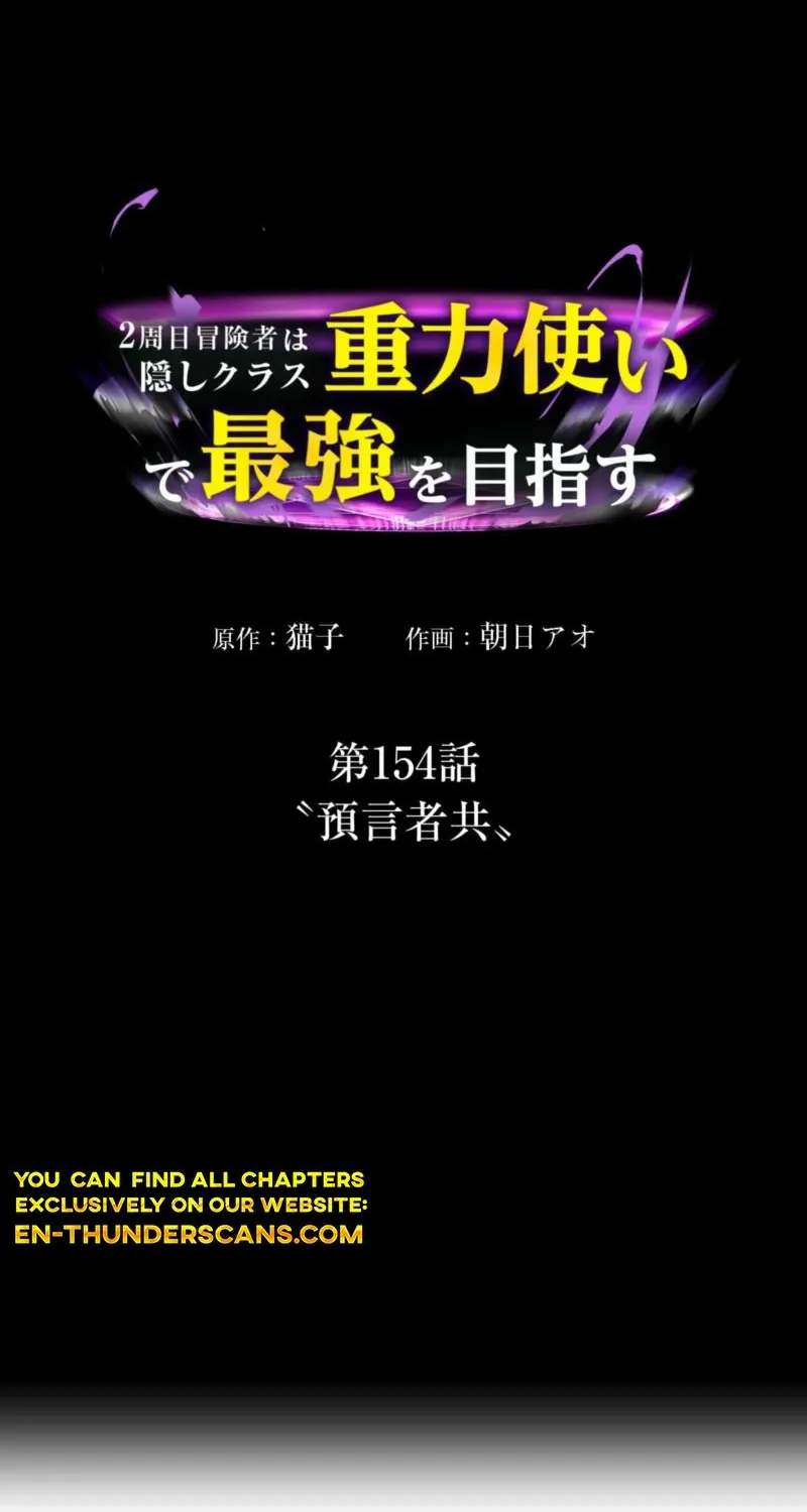 Read Hidden Class Gravity User chapter 154 image 1 on Lezhin