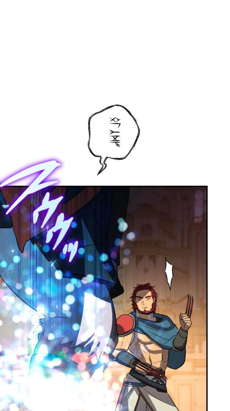 Read Hidden Class Gravity User chapter 168 image 55 on Lezhin
