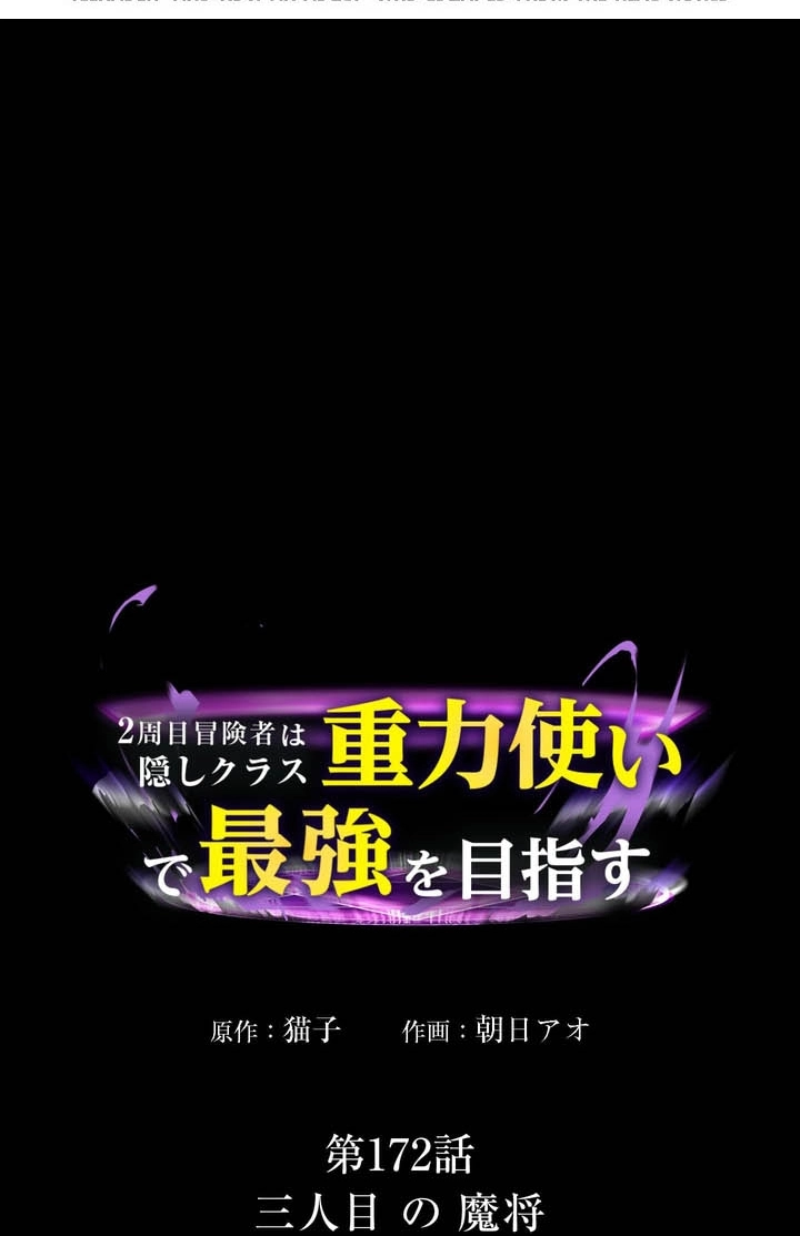Read Hidden Class Gravity User chapter 172 image 3 on Lezhin