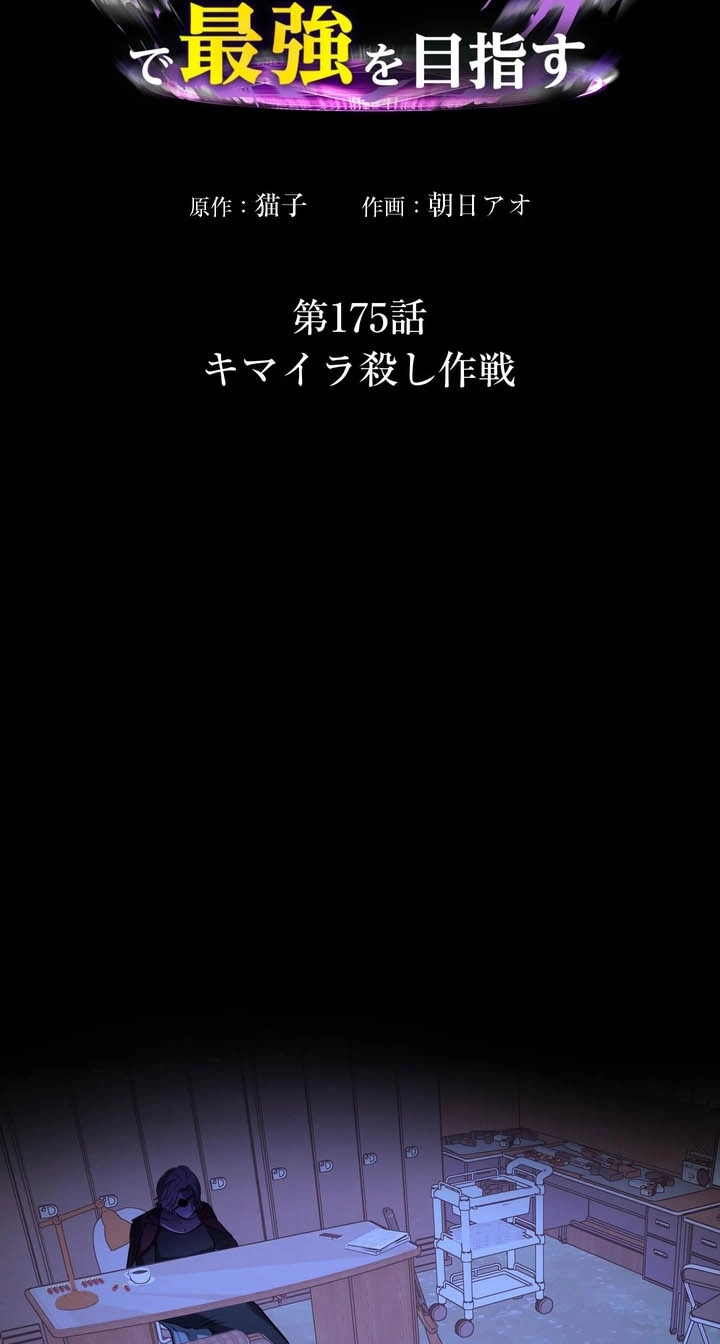 Read Hidden Class Gravity User chapter 175 image 3 on Lezhin