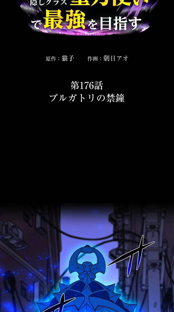 Read Hidden Class Gravity User chapter 176 image 3 on Lezhin