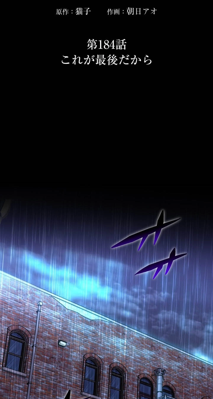 Read Hidden Class Gravity User chapter 184 image 3 on Lezhin