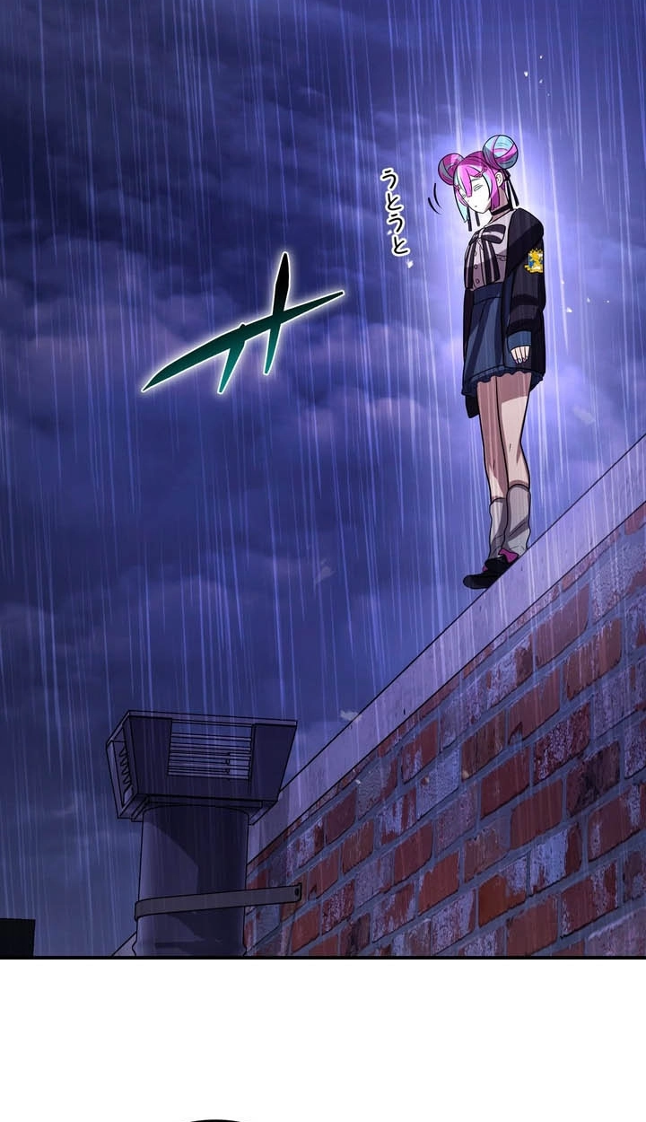 Read Hidden Class Gravity User chapter 184 image 81 on Lezhin