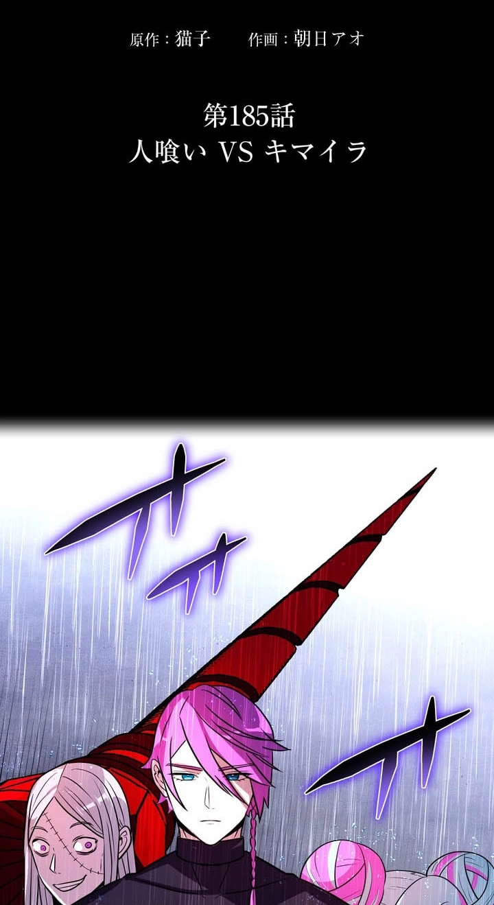 Read Hidden Class Gravity User chapter 185 image 3 on Lezhin