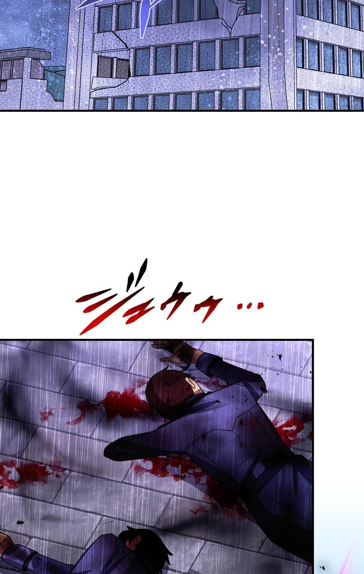 Read Hidden Class Gravity User chapter 186 image 83 on Lezhin