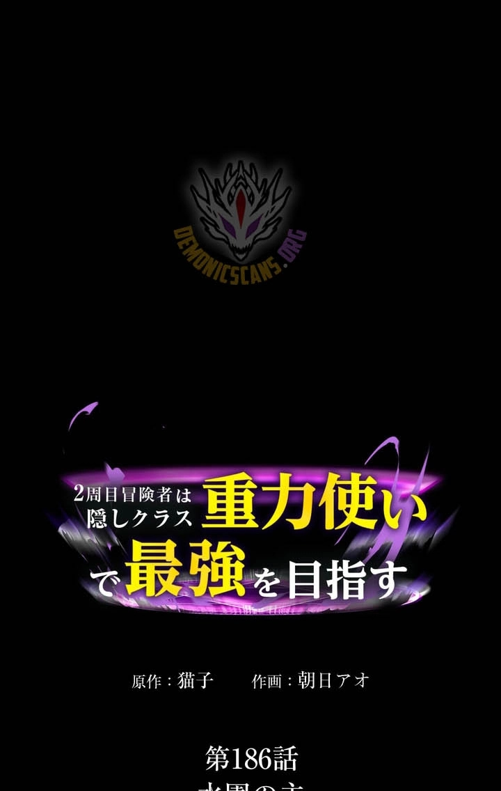 Read Hidden Class Gravity User chapter 186 image 86 on Lezhin