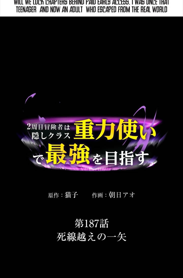 Read Hidden Class Gravity User chapter 187 image 3 on Lezhin