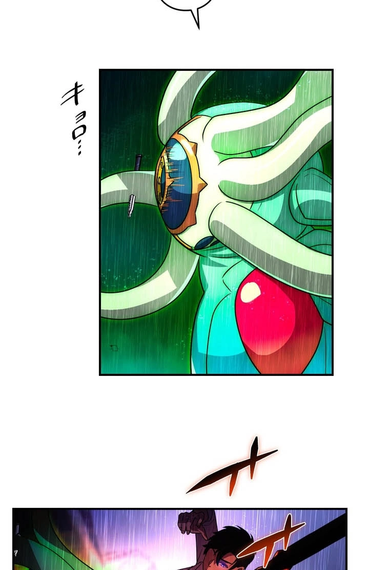 Read Hidden Class Gravity User chapter 187 image 42 on Lezhin