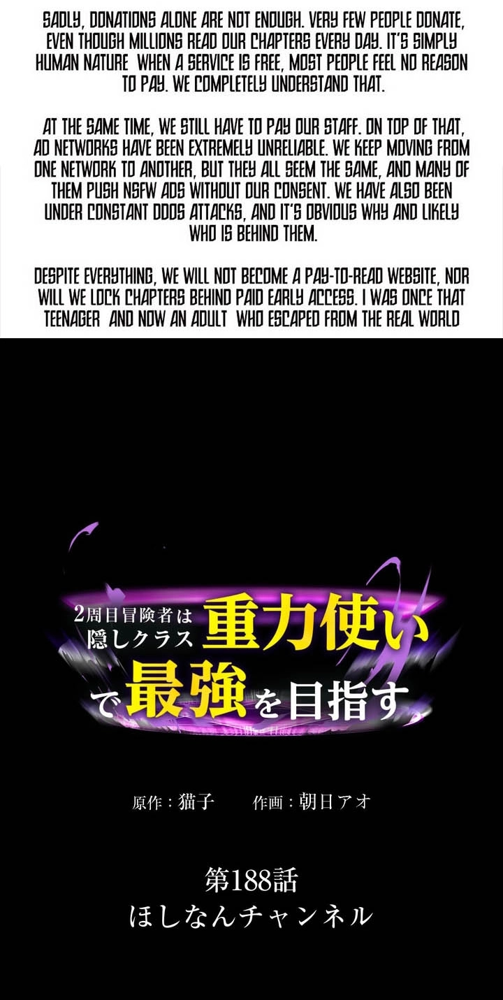 Read Hidden Class Gravity User chapter 188 image 2 on Lezhin