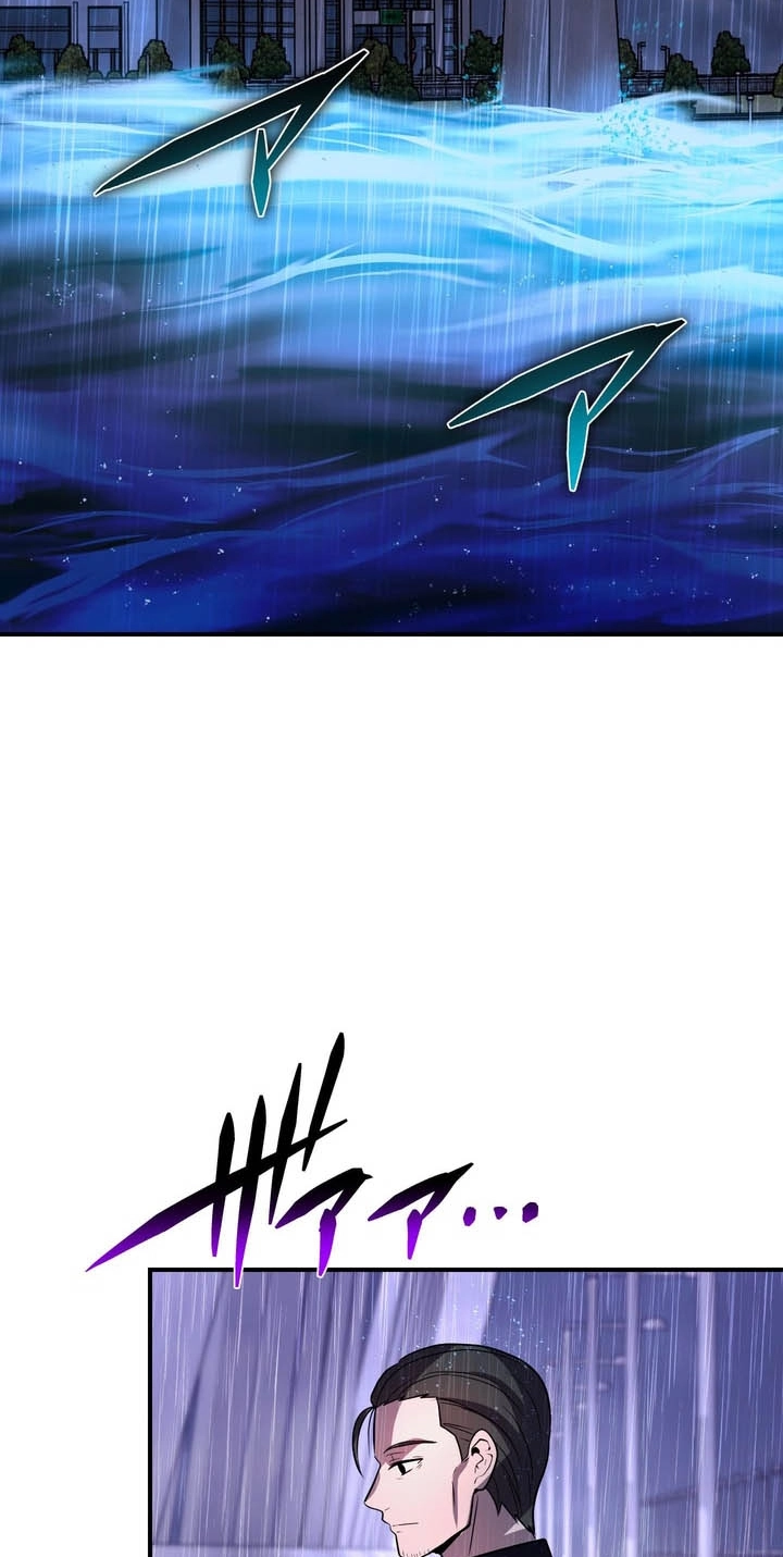 Read Hidden Class Gravity User chapter 188 image 4 on Lezhin