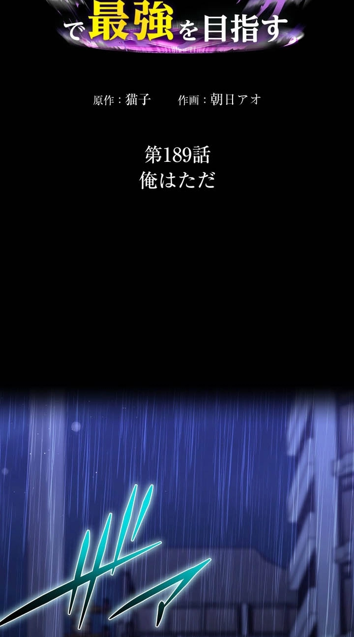 Read Hidden Class Gravity User chapter 189 image 3 on Lezhin