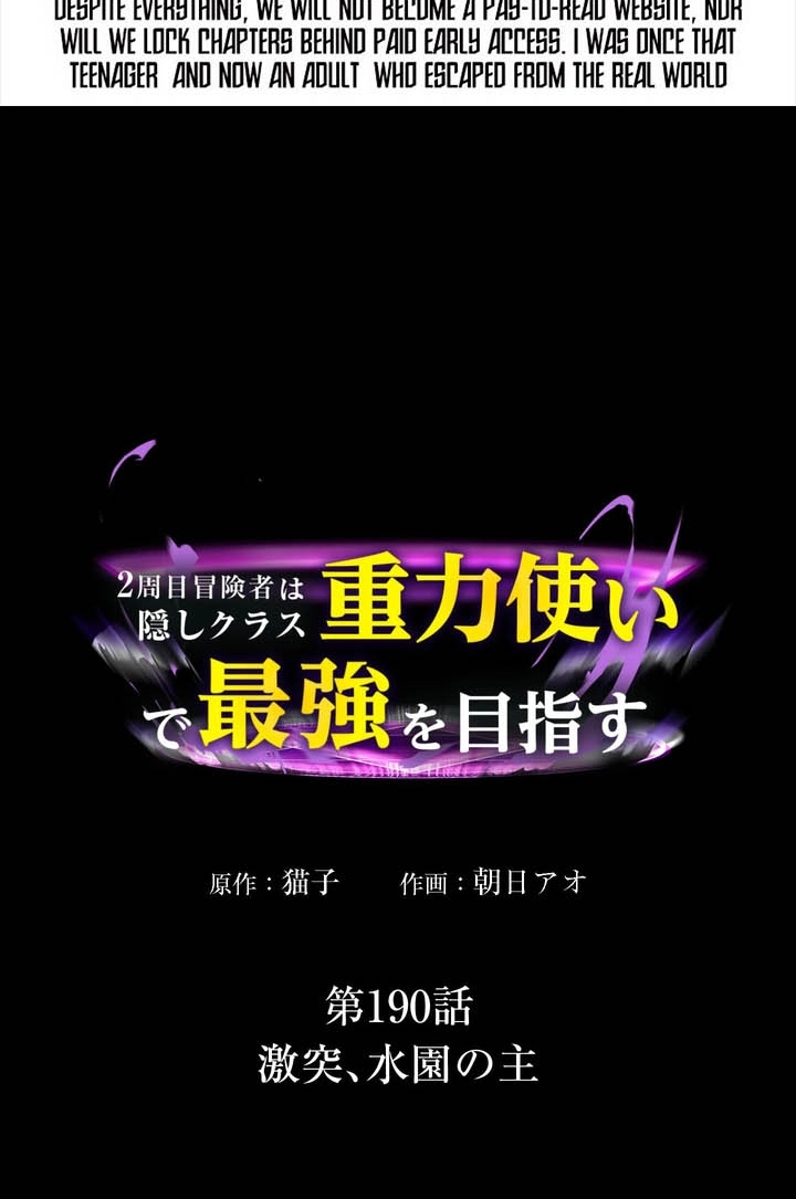 Read Hidden Class Gravity User chapter 190 image 3 on Lezhin