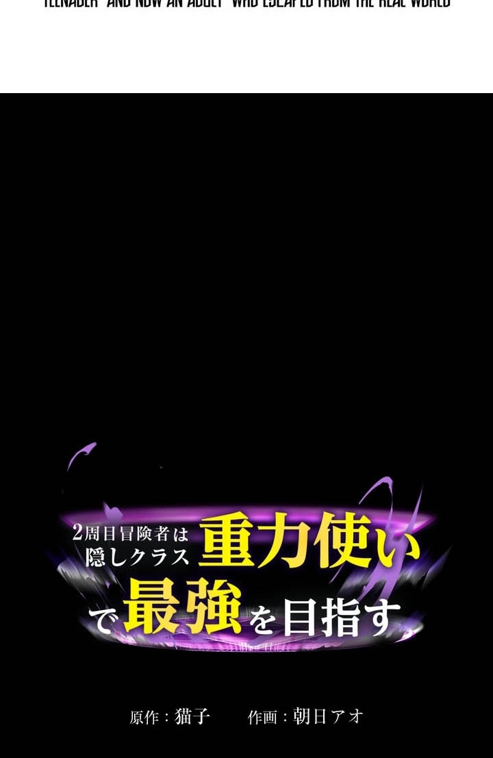 Read Hidden Class Gravity User chapter 192 image 3 on Lezhin
