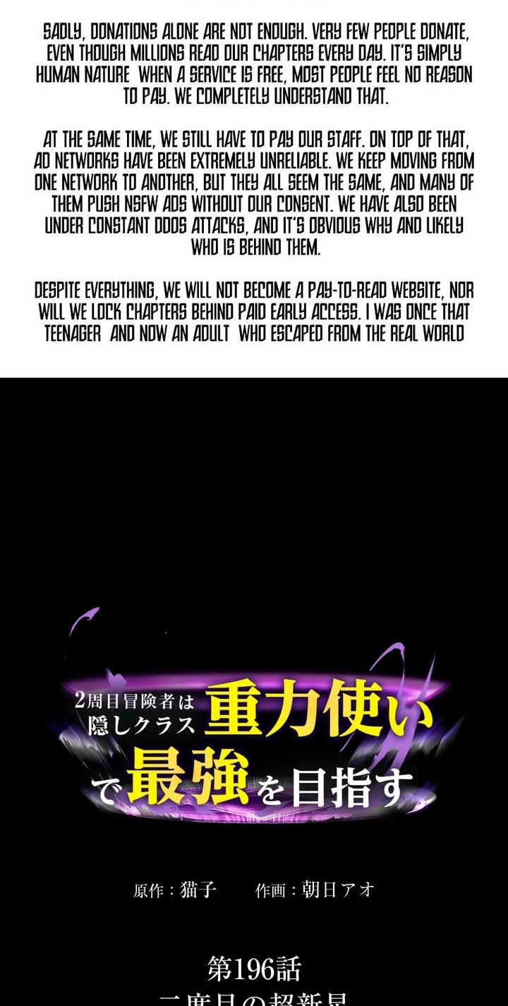 Read Hidden Class Gravity User chapter 196 image 2 on Lezhin