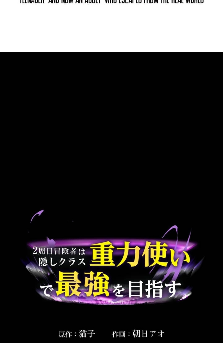 Read Hidden Class Gravity User chapter 197 image 3 on Lezhin