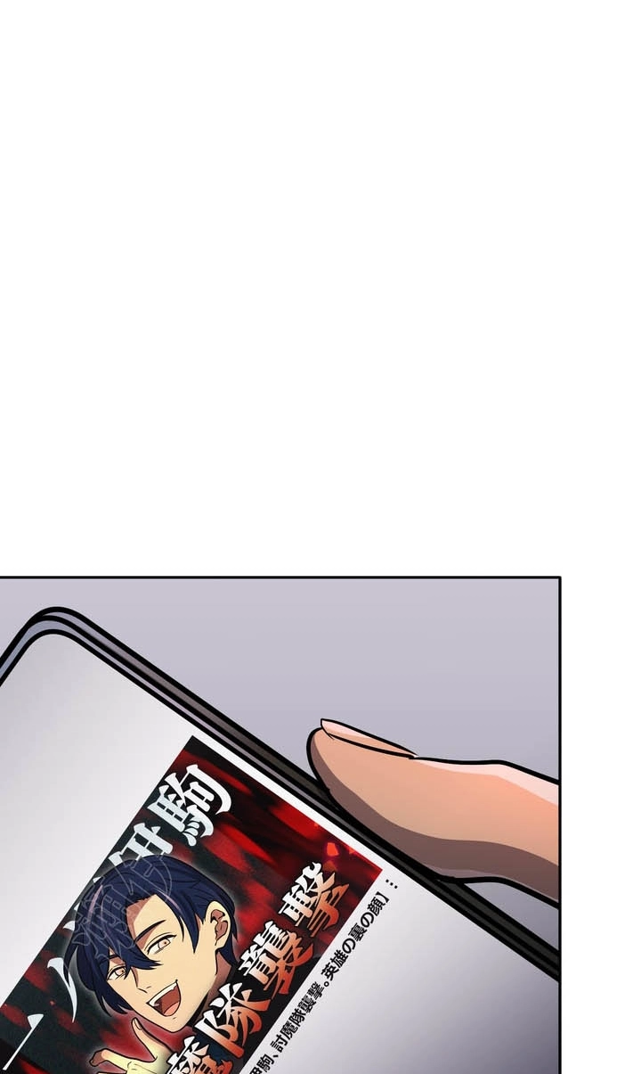 Read Hidden Class Gravity User chapter 199 image 77 on Lezhin