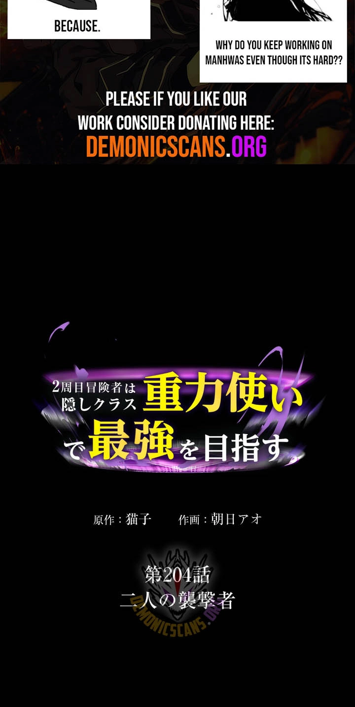 Read Hidden Class Gravity User chapter 204 image 2 on Lezhin
