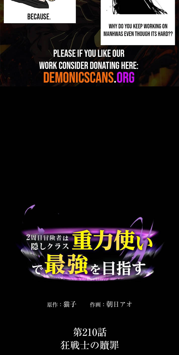 Read Hidden Class Gravity User chapter 210 image 2 on Lezhin