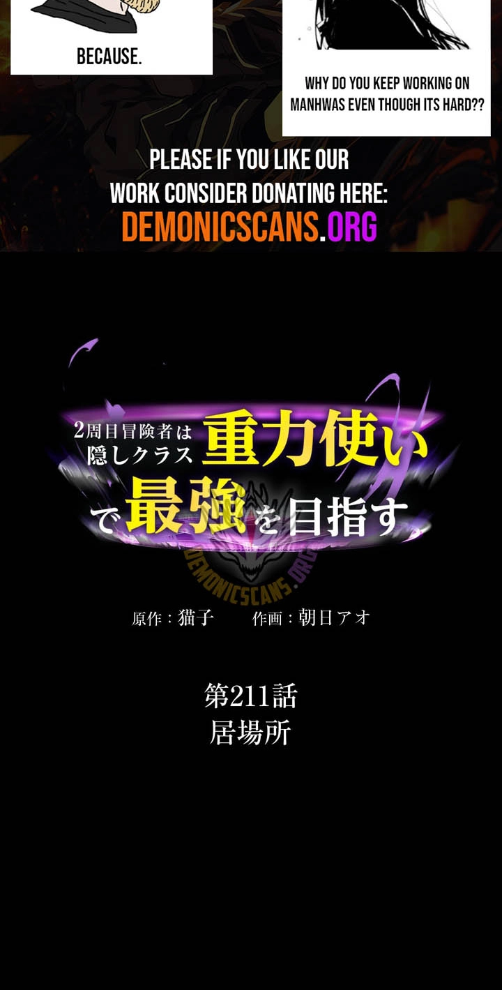 Read Hidden Class Gravity User chapter 211 image 2 on Lezhin