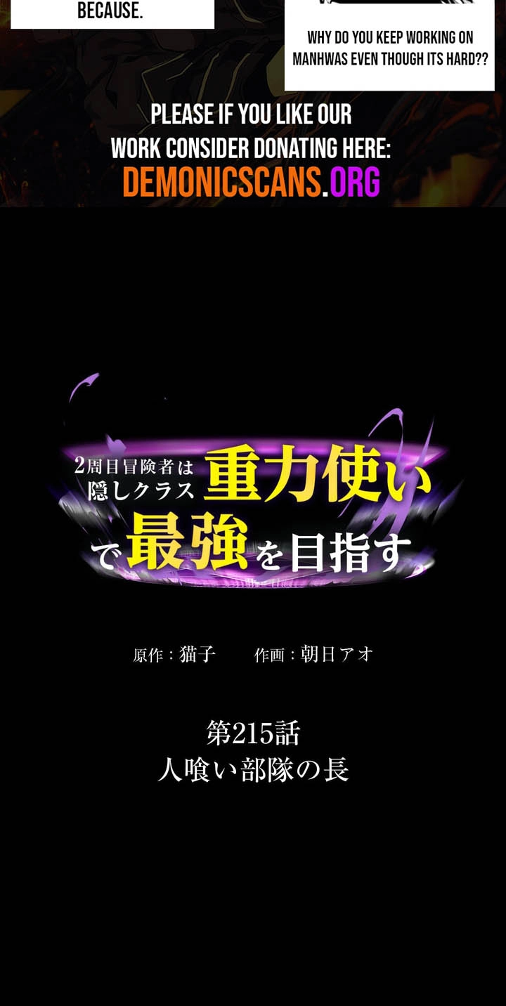 Read Hidden Class Gravity User chapter 215 image 2 on Lezhin