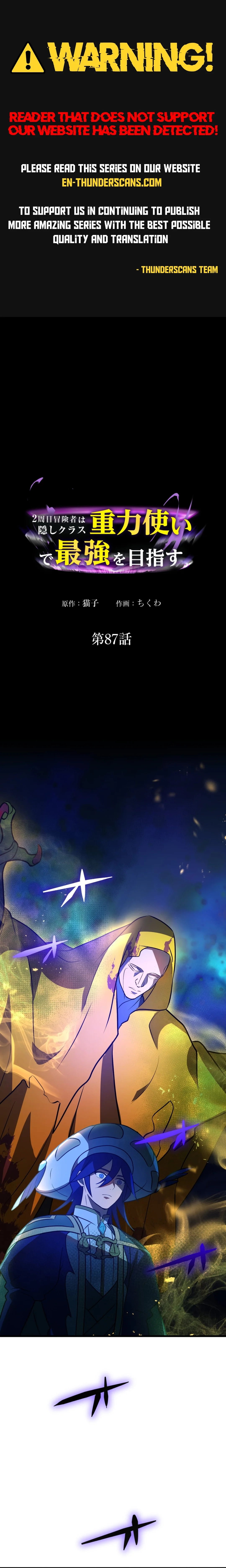 Read Hidden Class Gravity User chapter 87 image 0 on Lezhin