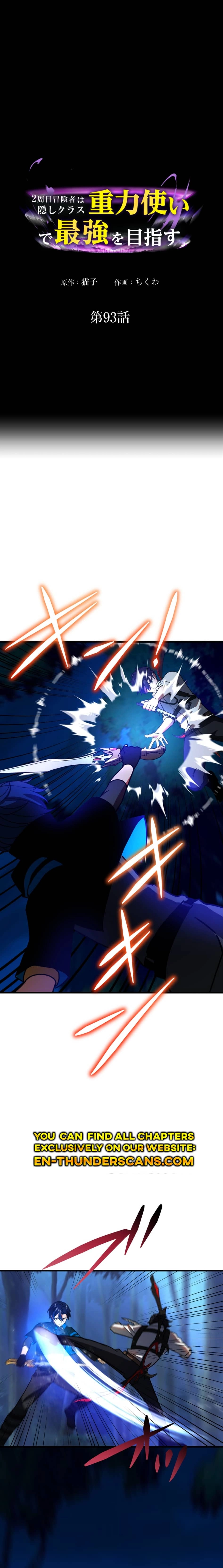 Read Hidden Class Gravity User chapter 93 image 1 on Lezhin