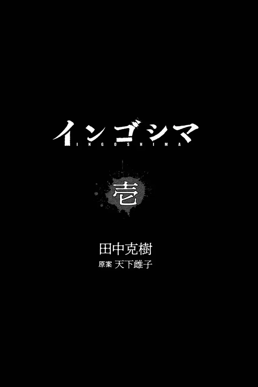 Read Hidden Island chapter 1 image 1 on Lezhin