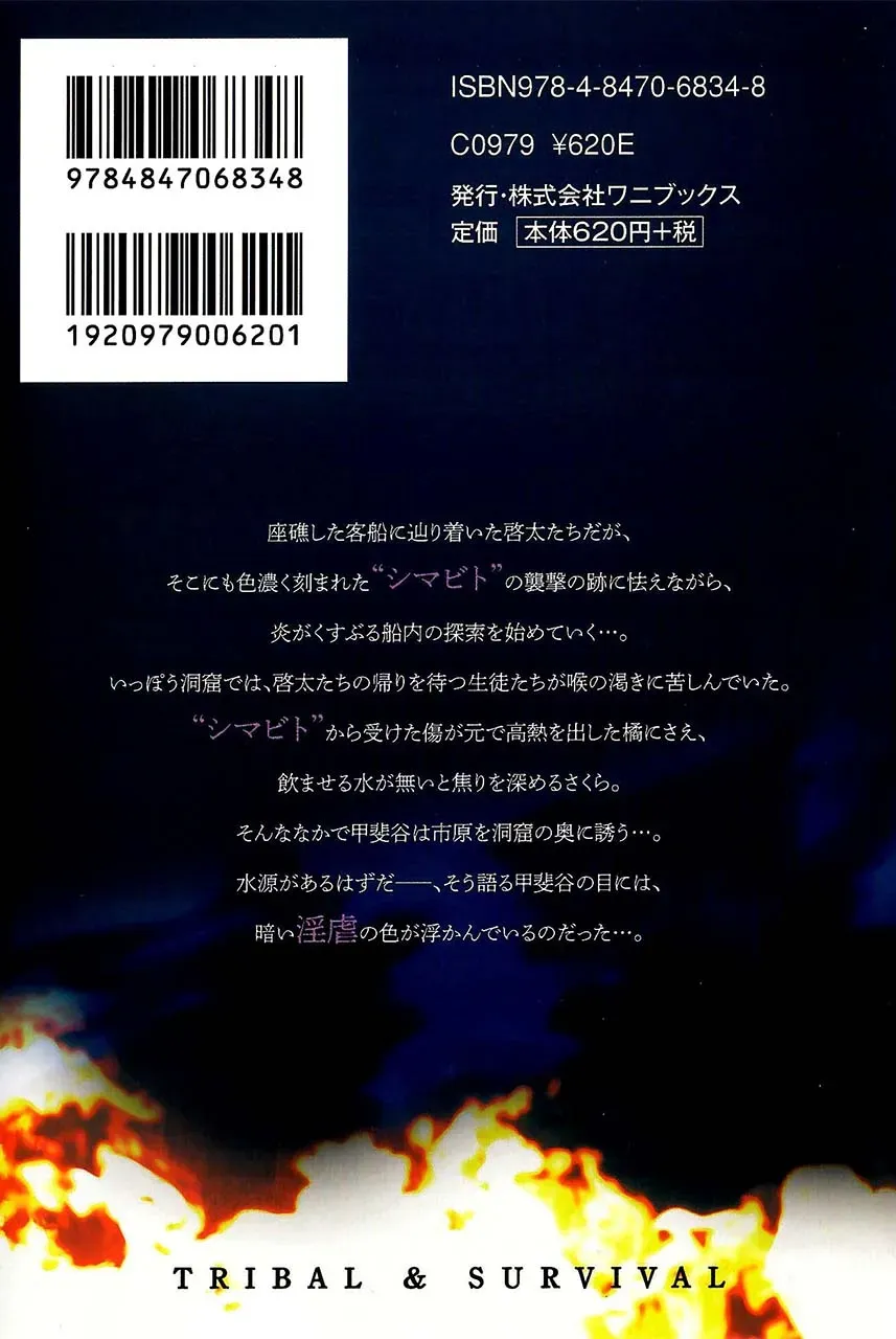 Read Hidden Island chapter 14.5 image 12 on Lezhin