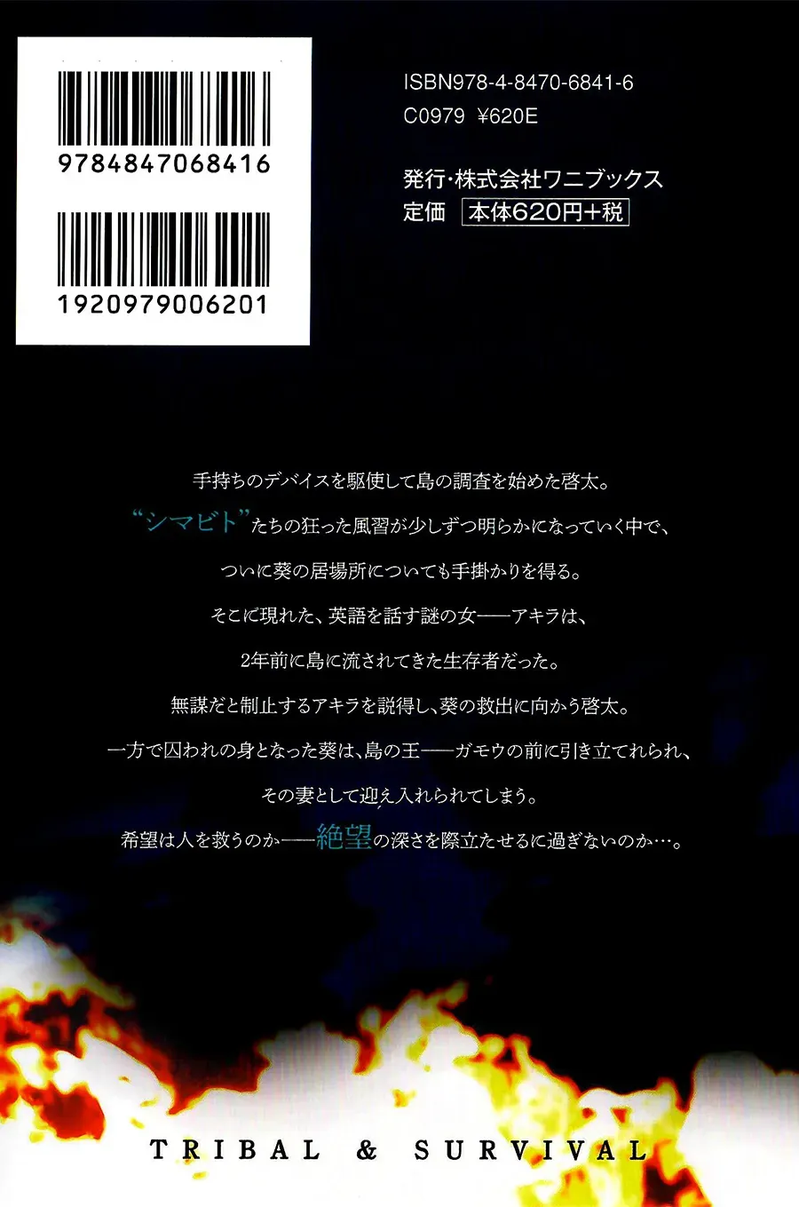 Read Hidden Island chapter 23.5 image 12 on Lezhin