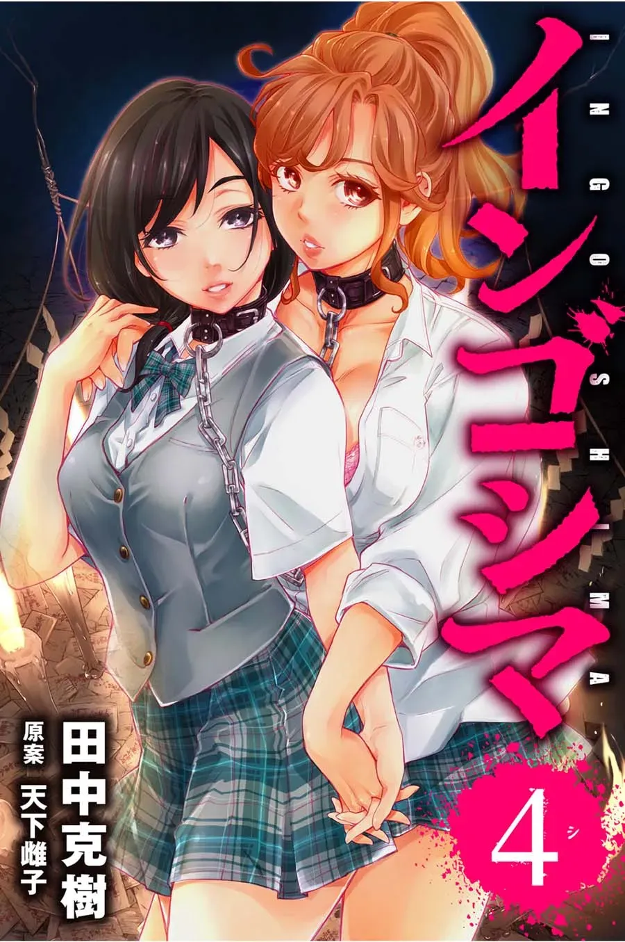 Read Hidden Island chapter 24 image 0 on Lezhin