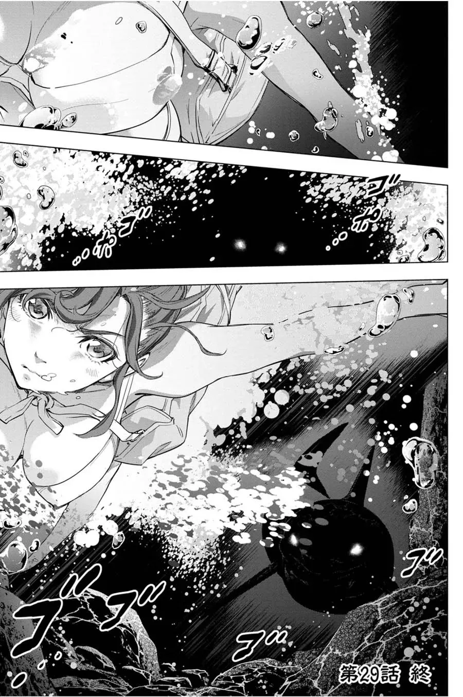 Read Hidden Island chapter 29 image 24 on Lezhin