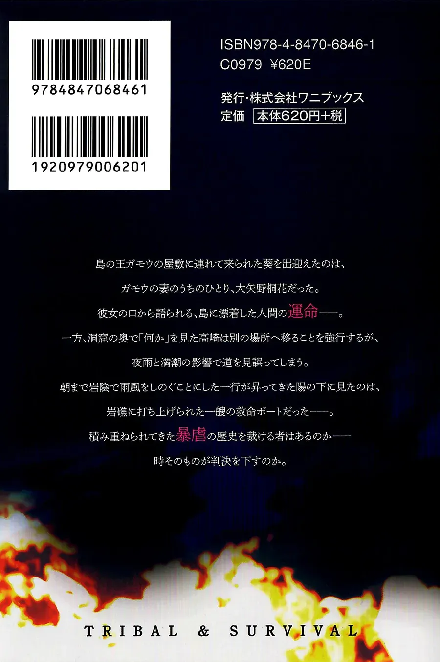 Read Hidden Island chapter 31 image 22 on Lezhin