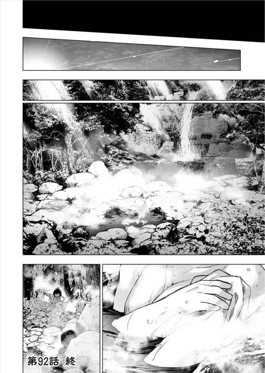 Read Hidden Island chapter 92 image 10 on Lezhin