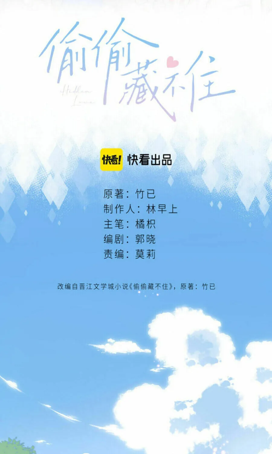 Read Hidden Love: Can