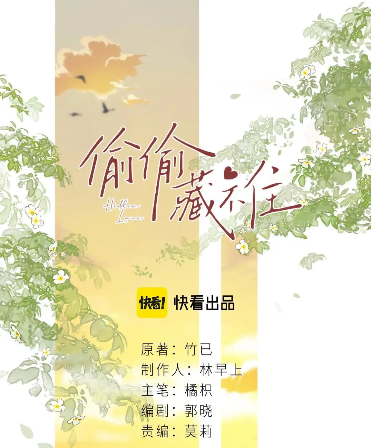 Read Hidden Love: Can