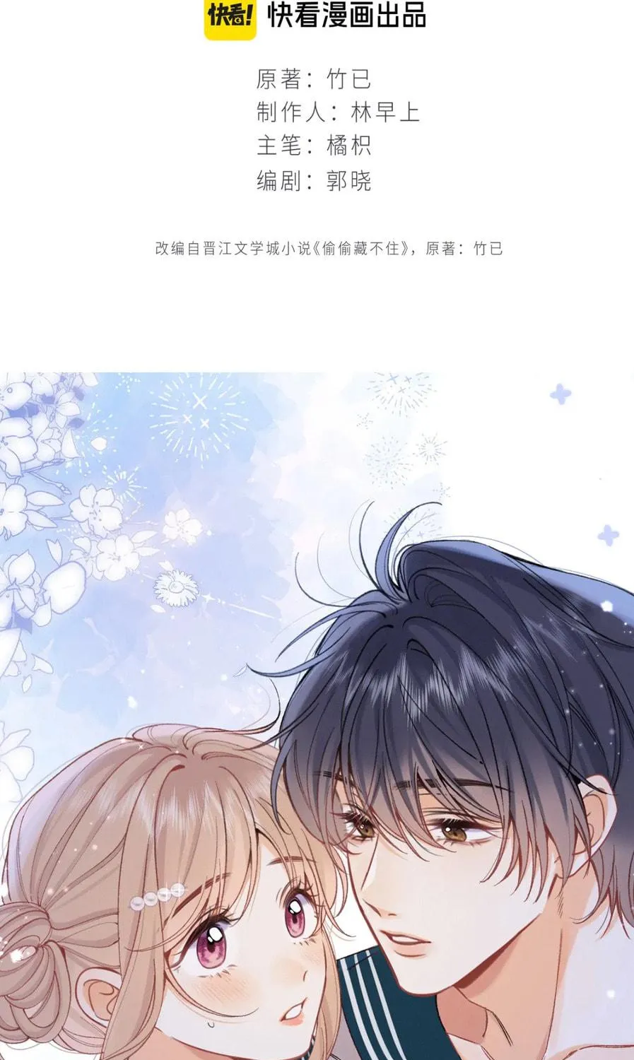 Read Hidden Love: Can