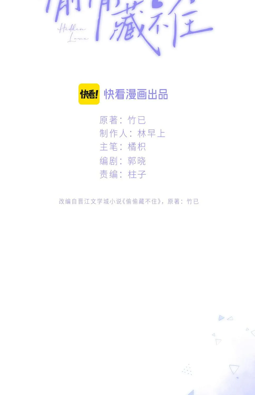 Read Hidden Love: Can