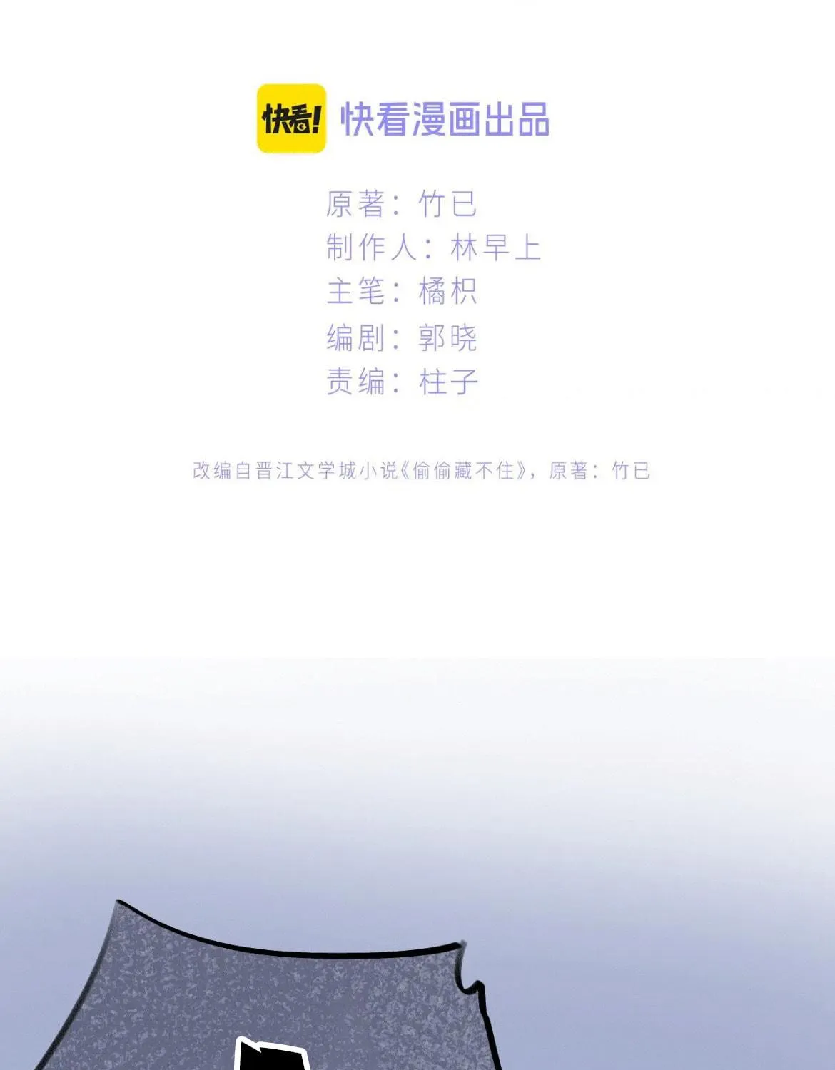 Read Hidden Love: Can