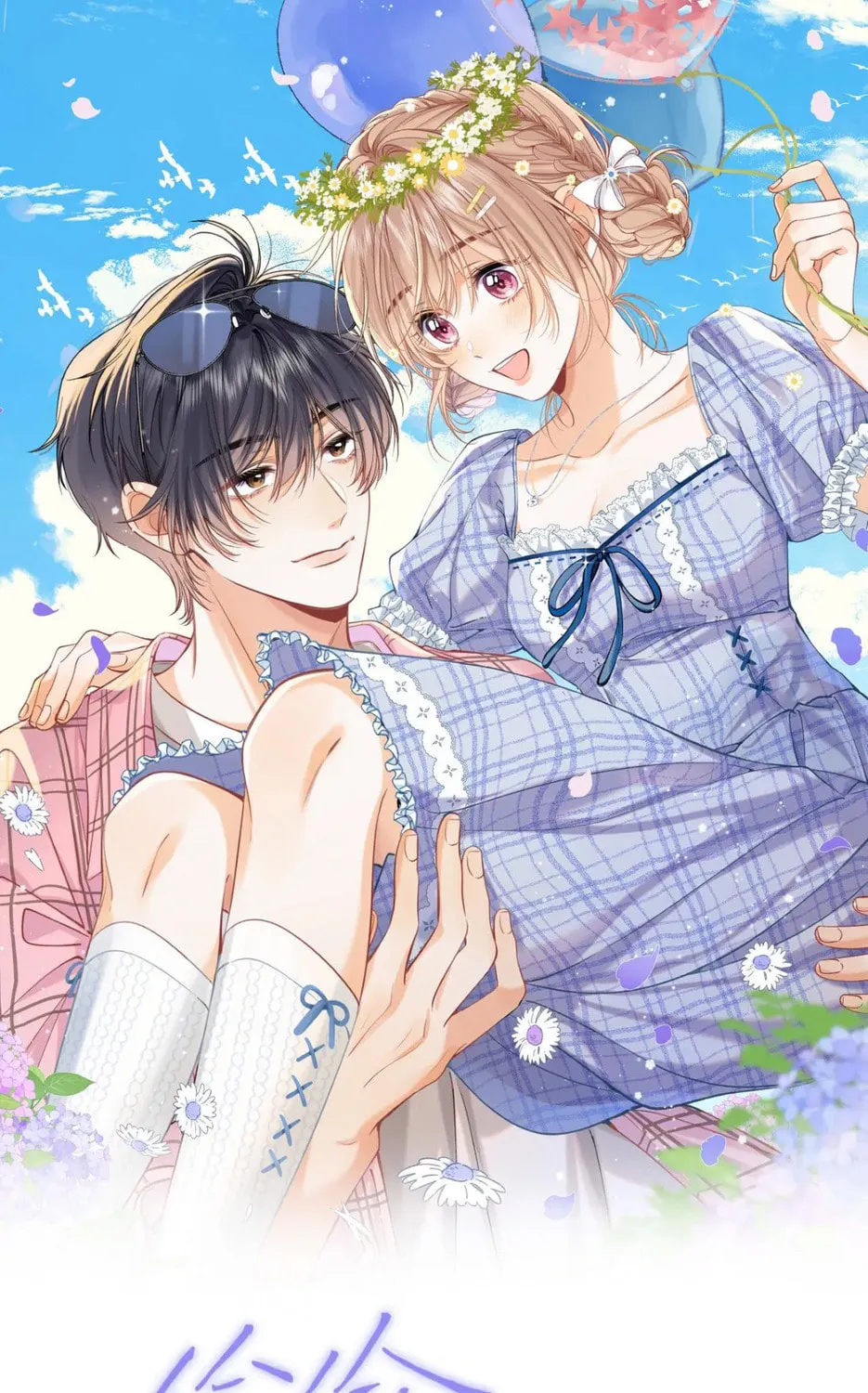 Read Hidden Love: Can