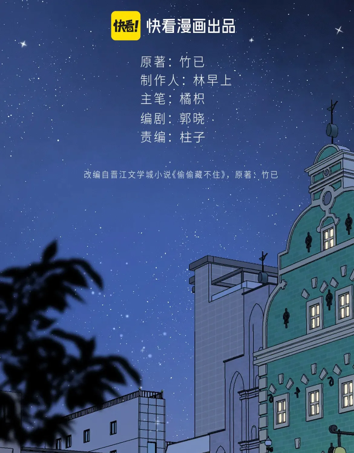 Read Hidden Love: Can