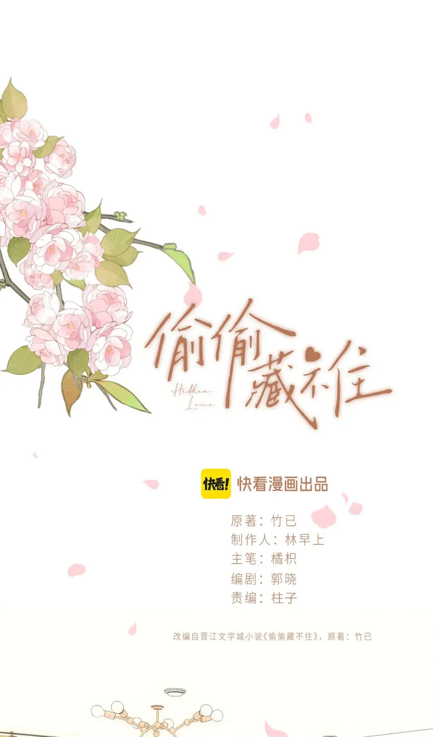Read Hidden Love: Can