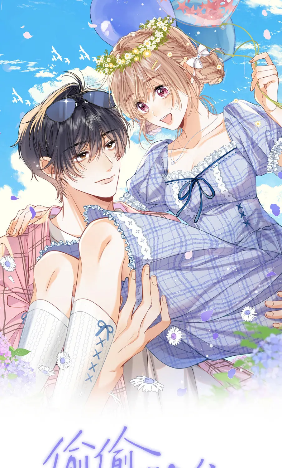 Read Hidden Love: Can