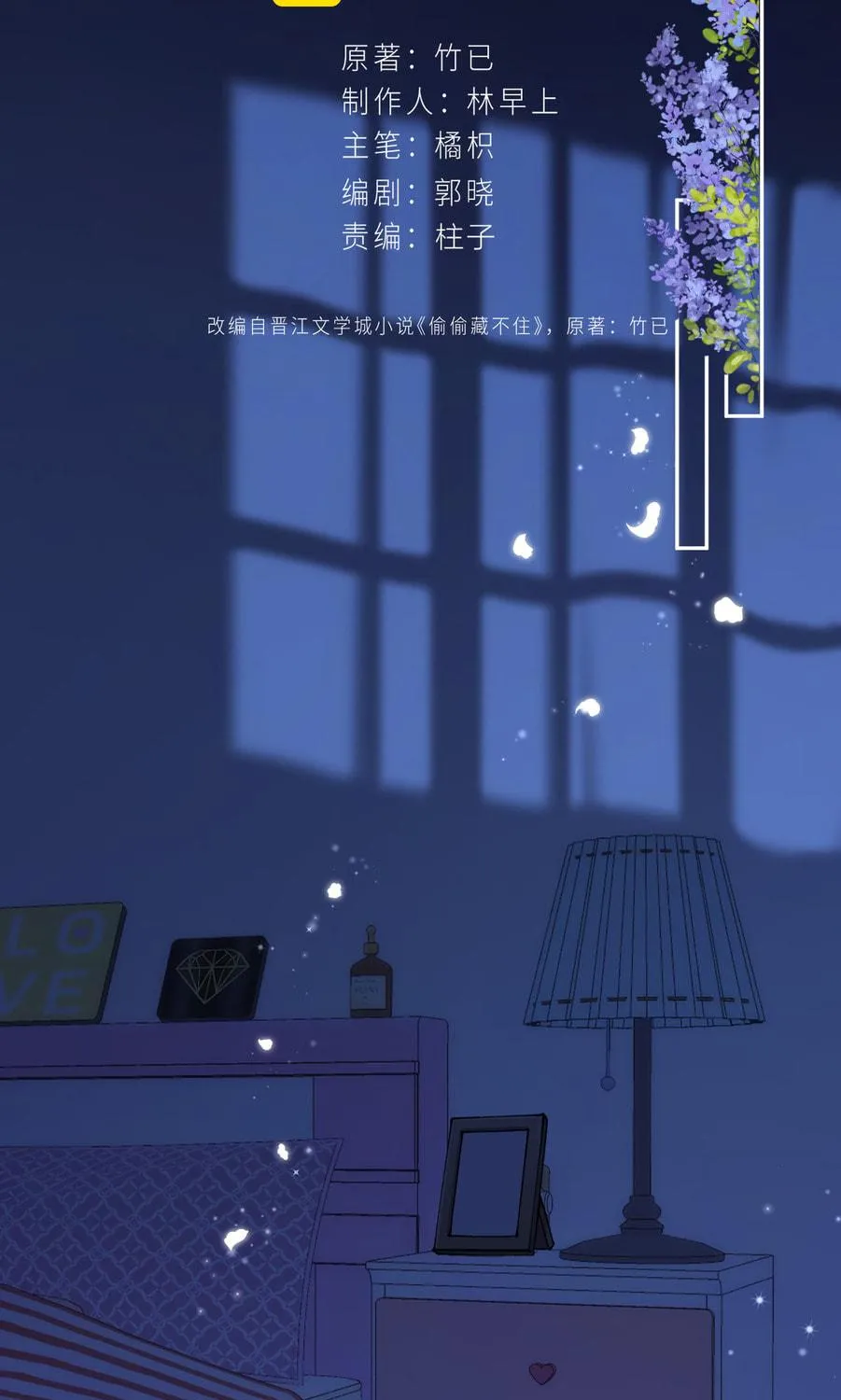 Read Hidden Love: Can